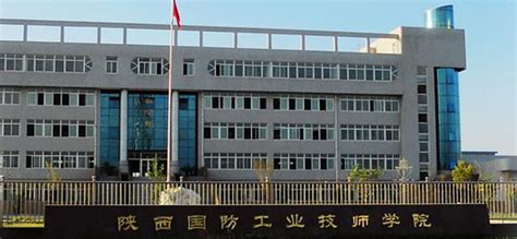 陕西国防工业职业技术学院2020年单独考试招生简章（手册版）-掌上高考