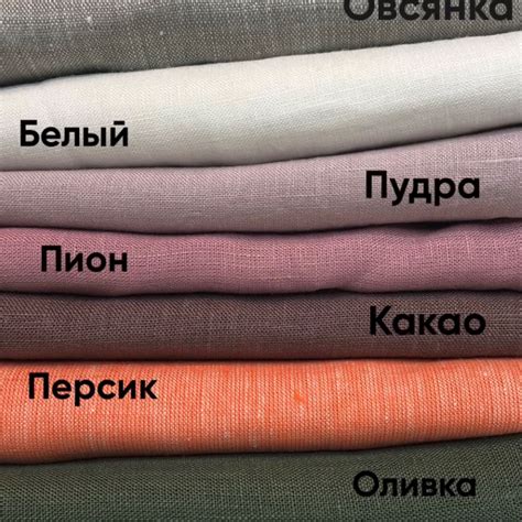 Льняная ткань в интернет-магазине на Ярмарке Мастеров | Ткани, Москва ...