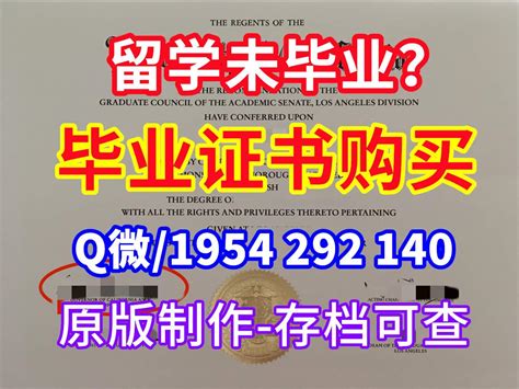 学历证书和学位证书UI美国爱达荷大学毕业证《Q微/1954292140》爱达荷大学成绩单认证|UI美国回国学历认证落户考公务员|UI毕业证成绩 ...