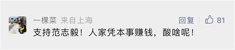 “你有几套房？”范志毅怒了：关你什么事..._澎湃号·媒体_澎湃新闻-The Paper