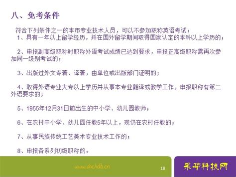 上海市2011年职称外语等级统一考试