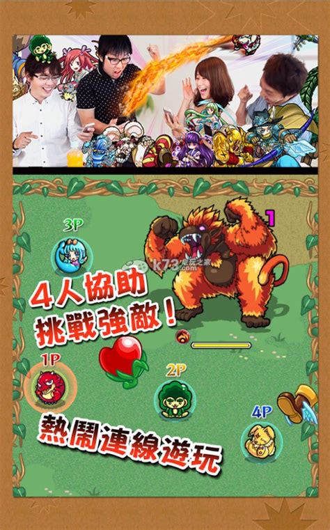 怪物弹珠中文版下载-怪物弹珠安卓下载v23.2.1-k73游戏之家