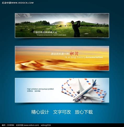 高尔夫邮件沙漠网站banner设计_红动网