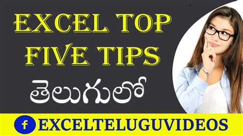 Image result for Excel Telugu Tutorials