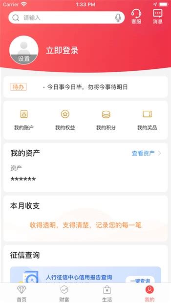 中国建设银行手机银行app下载-建行手机银行客户端下载6.0.1 安卓版-中国建设银行手机版西西软件下载