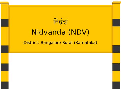 Nidvanda (NDV) Railway Station: Station Code, Schedule & Train Enquiry ...