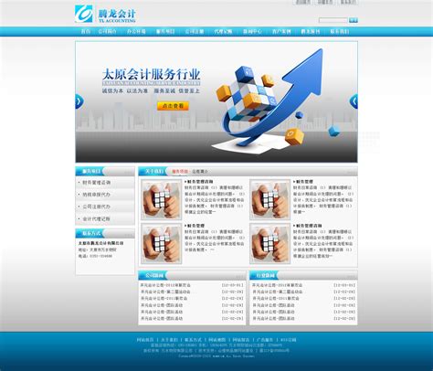 深圳专业网站建设，深圳专业网页设计-营销推广 - 鲍余网络