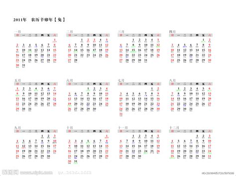 2011年全年日历矢量图__其他_生活百科_矢量图库_昵图网nipic.com