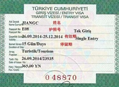 【土耳其旅游签证_加急】-人人签 - 省心、省时、省钱一站式签证服务平台