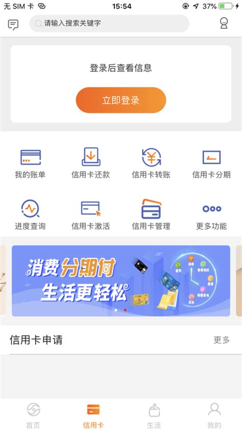 江南农商行手机银行下载手机版2024最新免费安装