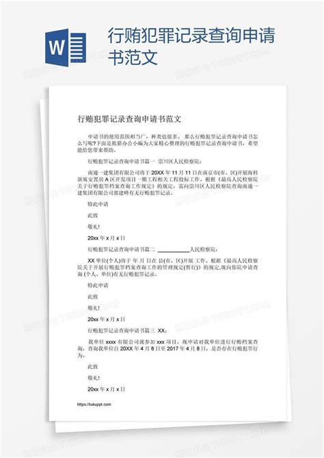 “无犯罪记录证明”开通网上办理啦_澎湃号·政务_澎湃新闻-The Paper