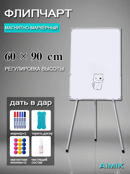 Флипчарт доска магнитно маркерный Economy, на треноге, 60x90 см купить ...