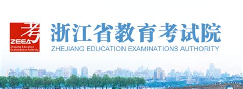 2023年7月浙江高中学考报名官网入口：www.zjzs.net - 掌上高考
