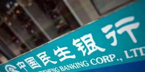民生银行上海分行因违规发放贷款等被罚120万元_手机新浪网