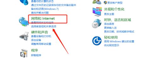 Win10无法连接到Internet怎么解决_360新知