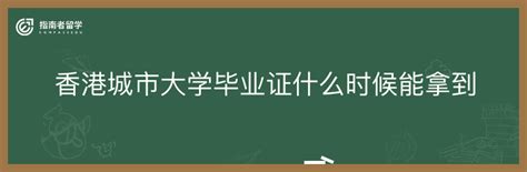 香港大学学位证书学历认证盖章翻译模板