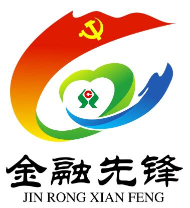 梧州市区农信“金融先锋”党建品牌logo亮相啦-设计揭晓-设计大赛网
