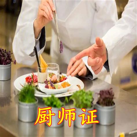 北京在哪里办理烹饪证书-哪家好-价格费用-找课堂