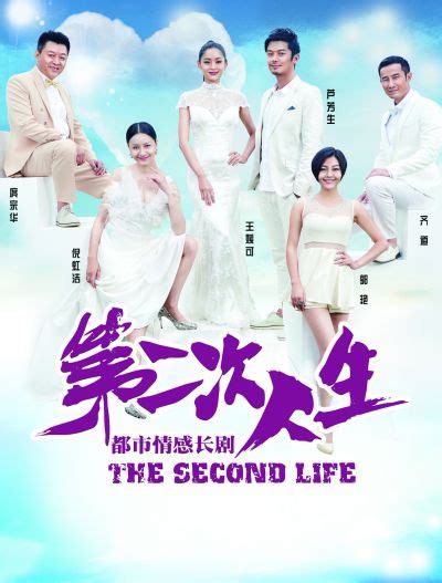 The Second Life (第二次人生, 2014) :: Everything about cinema of Hong Kong ...