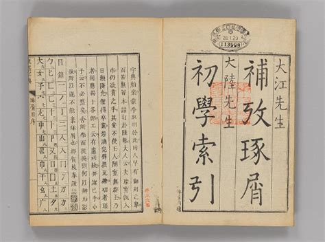 康熙字典笔画数大全,康熙字典17画的字,康熙字典7画的字_大山谷图库