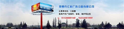 新闻中心-三面翻厂家-邯郸市汇科广告设备有限公司