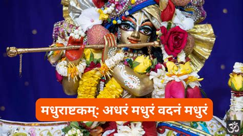 मधुराष्टकम् अधरं मधुरं: Madhurashtakam Adhram Madhuram (Lyrics, Meaning ...