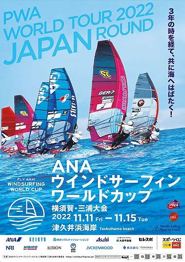PWA WORLD WINDSURFING TOUR: Detail