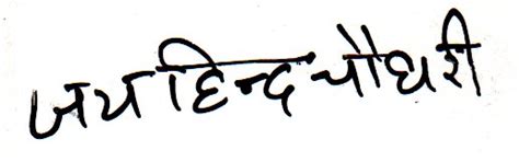 Profile - JAI HIND CHAUDHARY