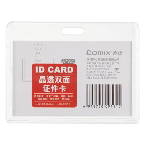 喷墨打印PVC证卡纸（P-AD-W-G）-浙江艾乐医疗科技有限公司