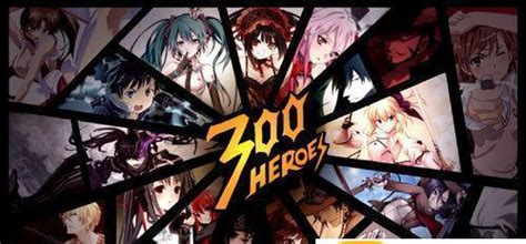 300英雄最新版官方下载-米云下载