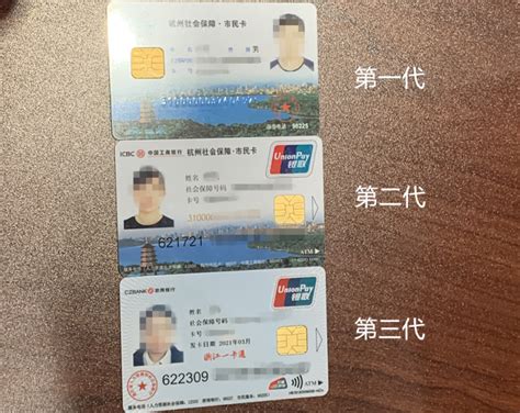 省第三代社保卡（市民卡）在杭首发 有啥新功能上线_杭州网