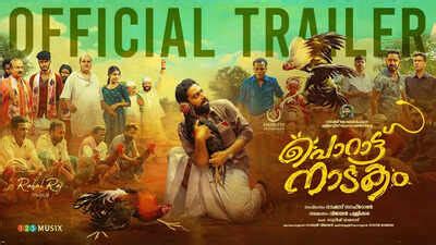 ‘Porattu Nadakam’: Ahead of its release, makers unveil trailer of the ...