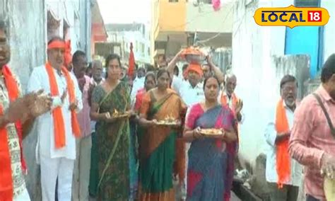 అంతా రామమయం.. ఊరు వాడ మారుమ్రోగుతున్న రామనామం.. Everyone in the village ...