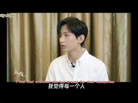 [ENG] 入戏 RuXi interview with Chengyi - YouTube
