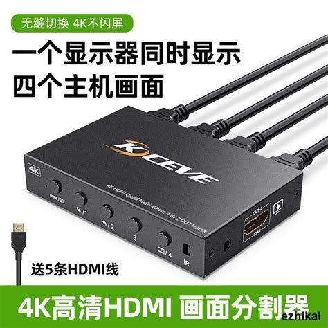 HDMI 4x1四画面分割器,支持PIP画中画功能 - 深圳市优霆科技有限公司|分配器系列|HDMI分配器|DVI分配器|SDI分配器|延长器系列