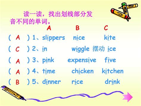 小学英语音标教学课件_word文档在线阅读与下载_免费文档