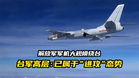 解放军环台大规模军演 台军战机升空警戒_凤凰网视频_凤凰网