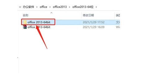 office2016 64位下载-office 2016 64位官方安装包简体中文版 - 极光下载站