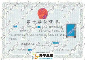 武汉科技大学中南分校-毕业证样本网