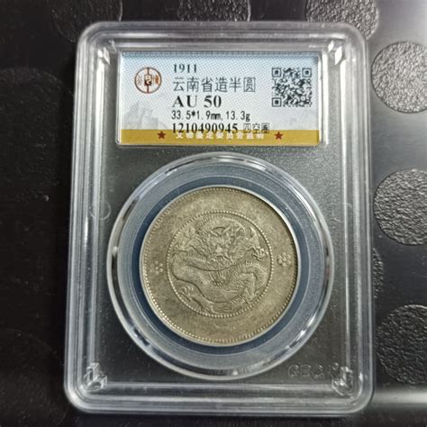 Yunnan 1911 half dollar silver coin AU50 GBCA, Hobbies & Toys, Memorabilia & Collectibles ...