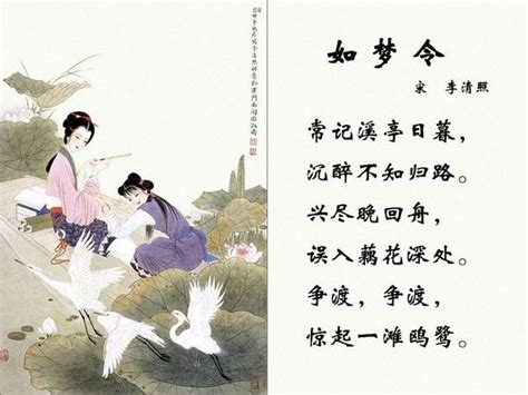 《如梦令》李清照 outstanding female poet of Song Dynasty | Literature, China ...