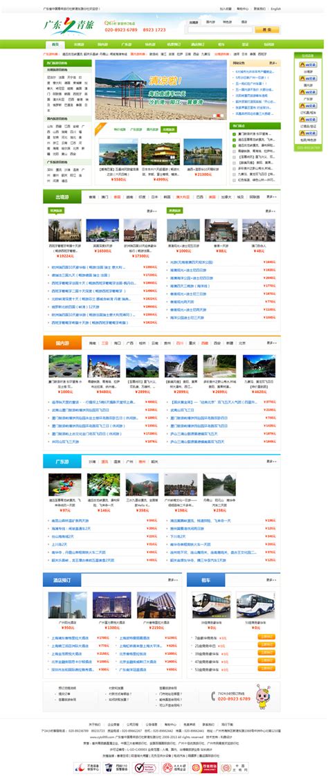 Pin by Yu Huang on 网站设计 | Web design, Design, Pandora screenshot