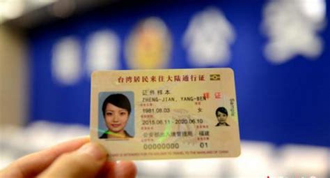 去台湾旅游签证怎么办理 台湾签证办理流程_查查吧