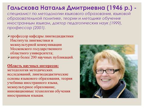 Инновационные технологии и лингводидактические подходы к обучению ...