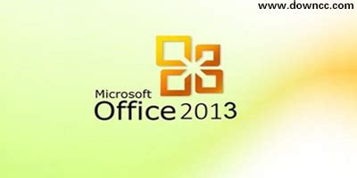 如何使用Office 2013激活工具？Office 2013破解方法介紹 - 每日頭條