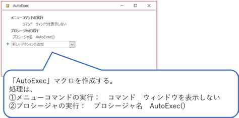 Image result for AutoExec Macro Access