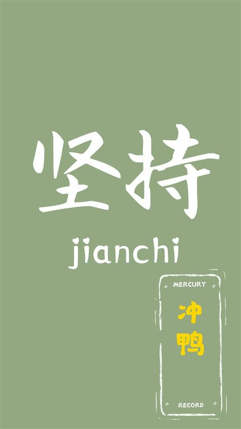 有没有比较好看的适合做锁屏木的高考励志比较暗的壁纸? - 知乎