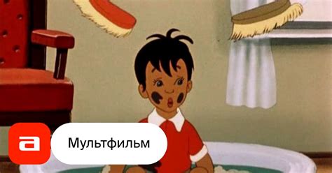 Мультфильм Мойдодыр (СССР, 1954), смотреть онлайн - Афиша-Кино