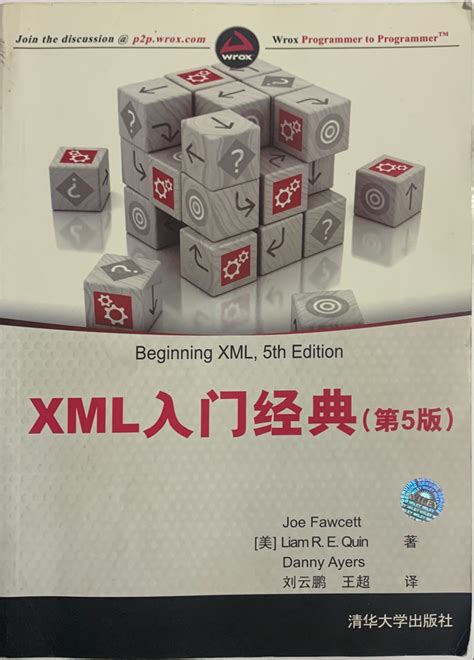 xml基础_word文档在线阅读与下载_免费文档