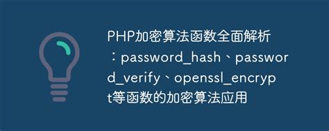 PHP Encryption and Decryption Code with Graphical User Interface 的图像结果